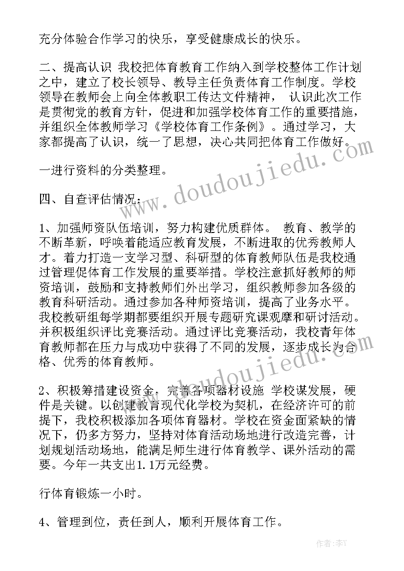 小学语文组工作报告总结 小学美育工作报告