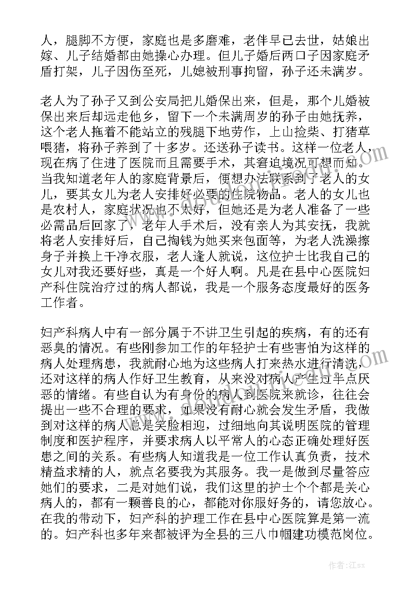 医院妇产科工作总结 妇产科医师工作报告