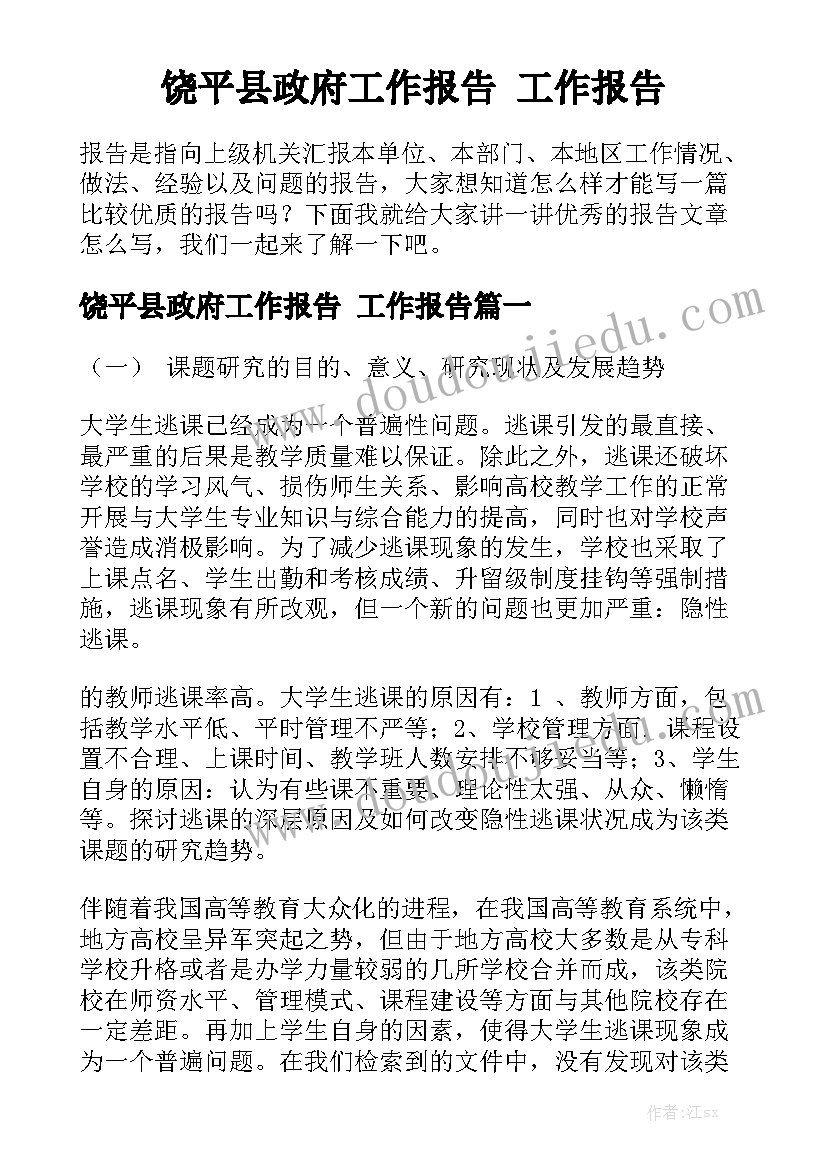 最新小学生演讲稿诚信(模板9篇)