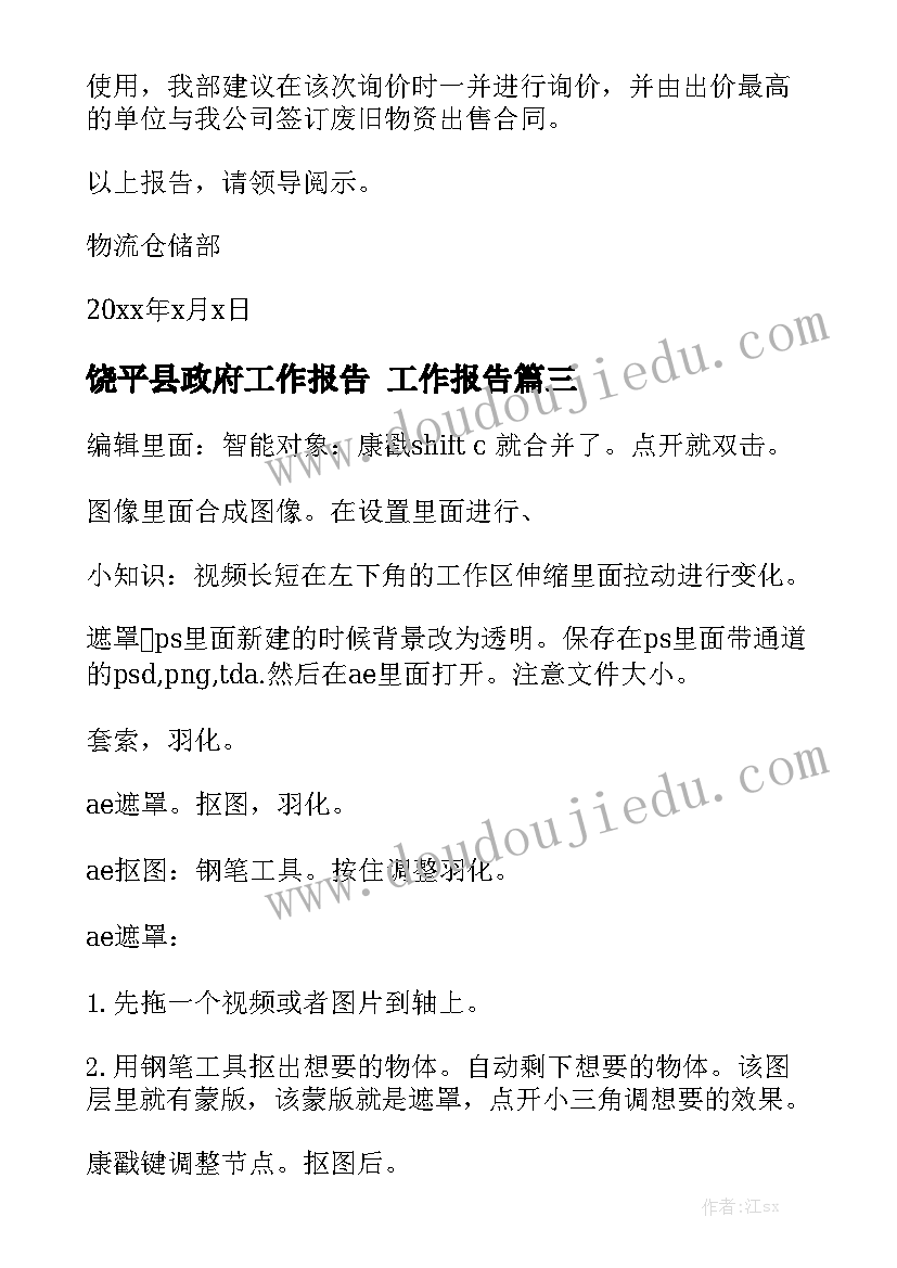 最新小学生演讲稿诚信(模板9篇)