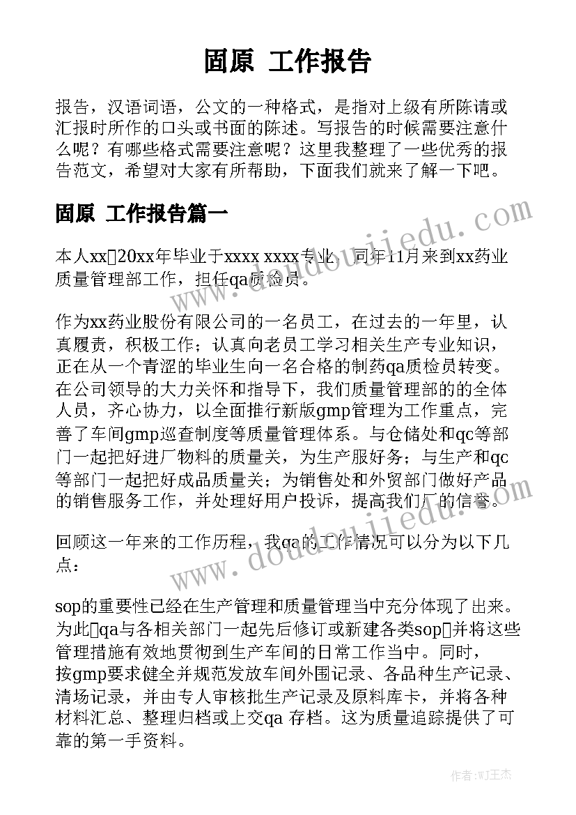 2023年花果山景区讲解词 江苏花果山的导游词(大全9篇)