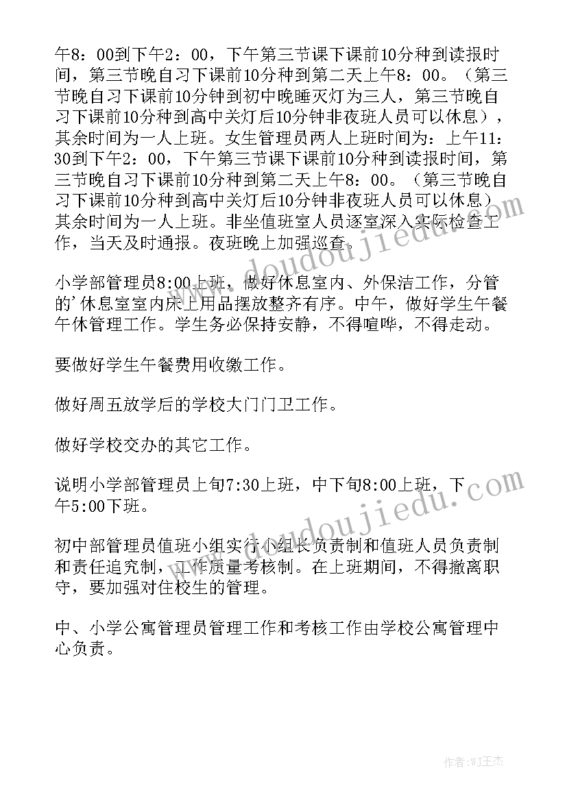 学生公寓年度工作总结 学生公寓管理员职责