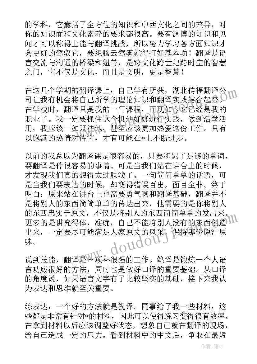 热议工作报告视频做