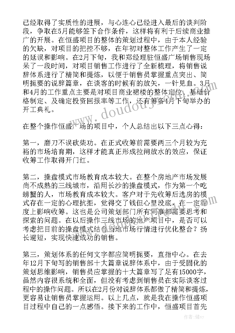 公司写年终报告