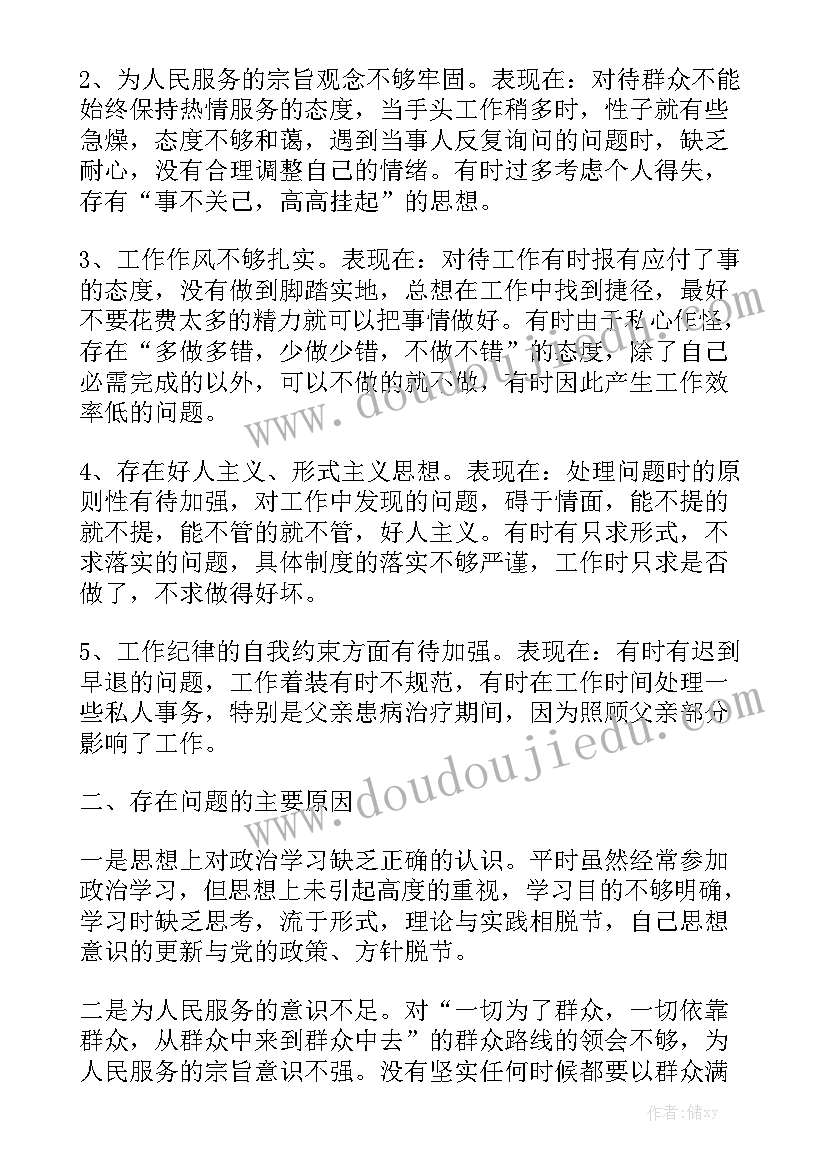 开学自查报告