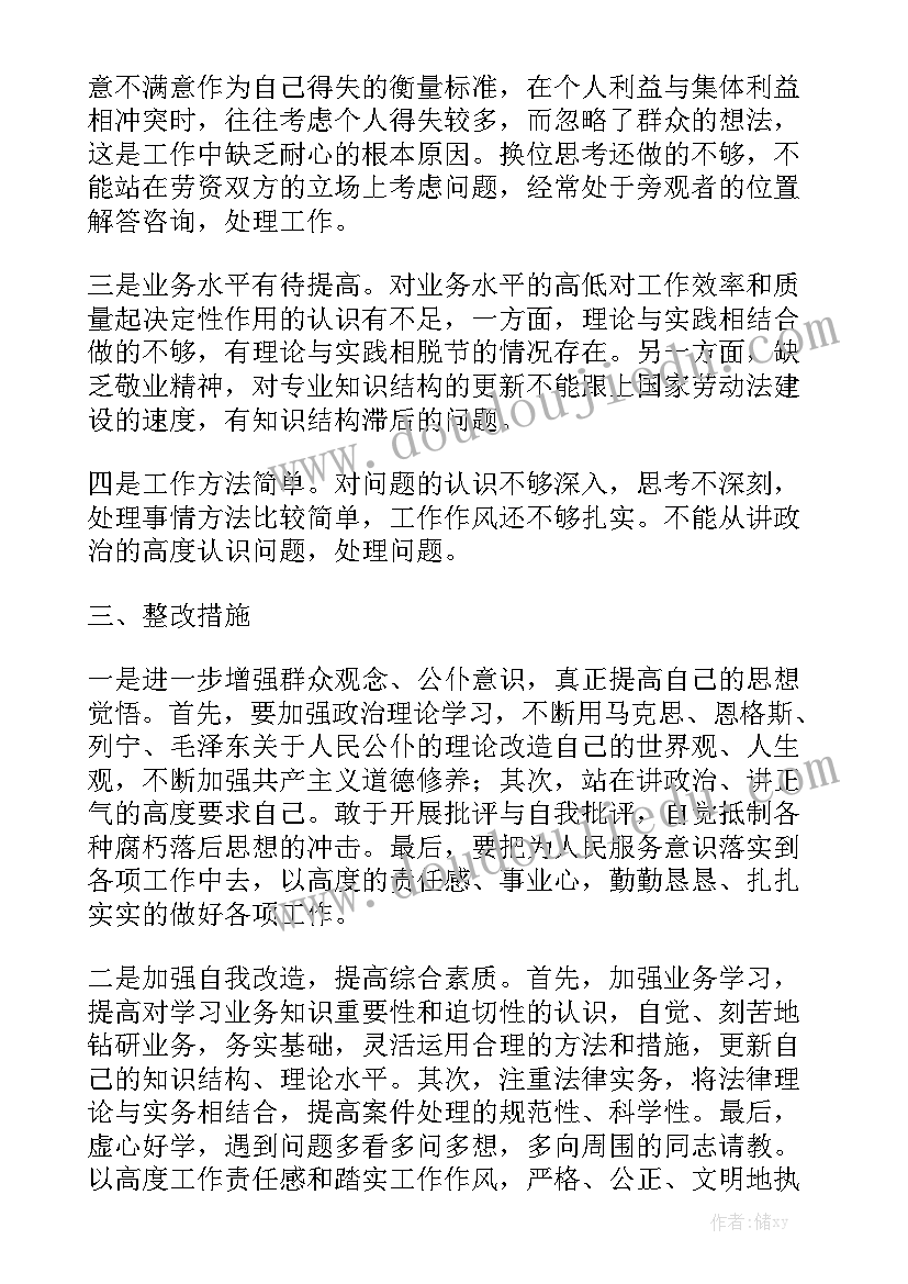 开学自查报告