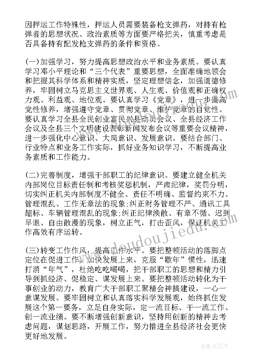 押运员工作报告总结 押运员年终工作总结