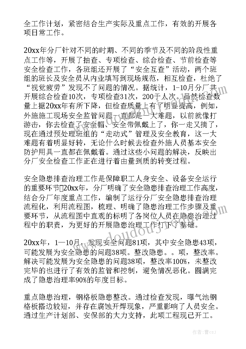 区委年终总结