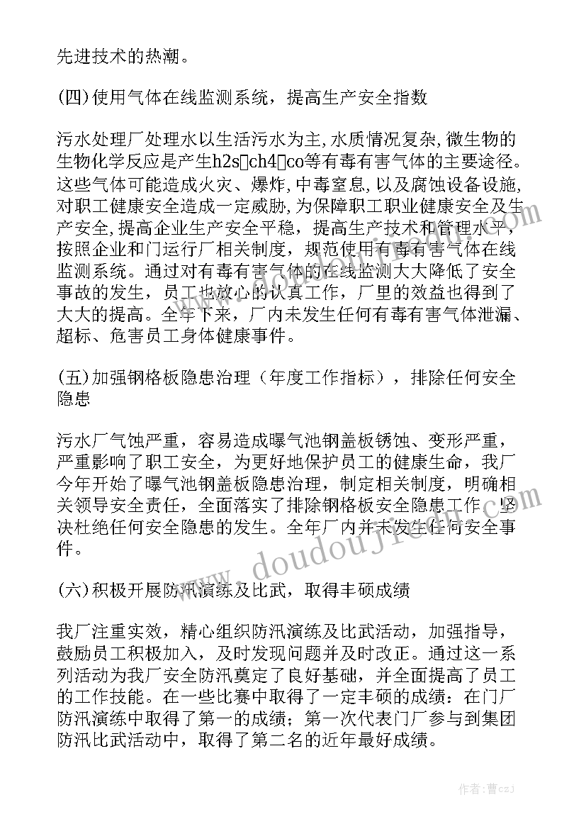 区委年终总结