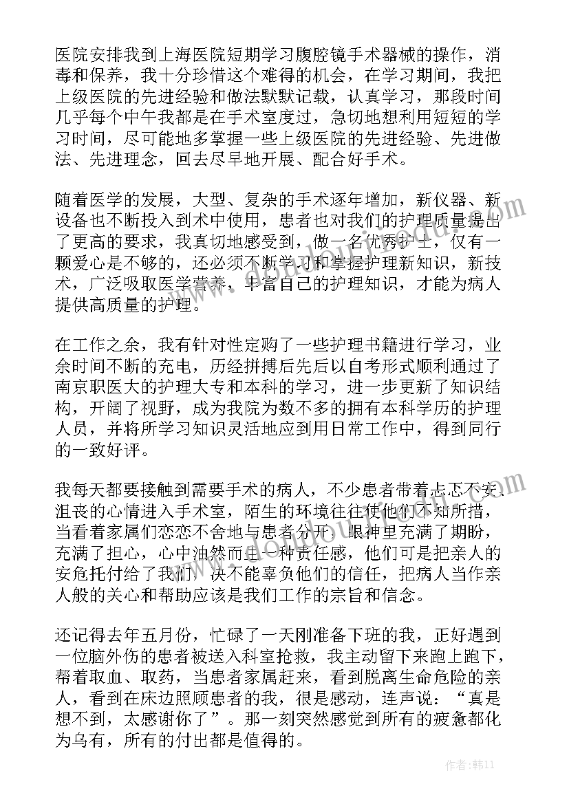 手术护士个人年终总结 手术室护士的工作报告