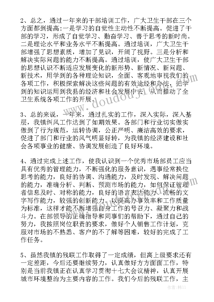 团活动报告