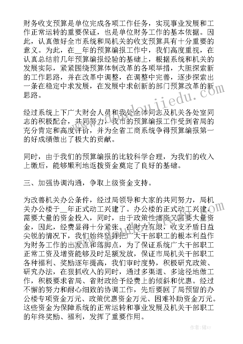 上级工会领导在基层换届会上的讲话 工会领导成立大会上的讲话稿(通用5篇)