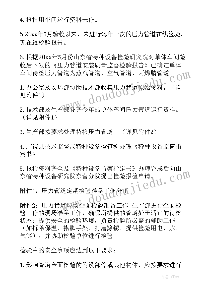 食药监局工作总结 年度工作报告