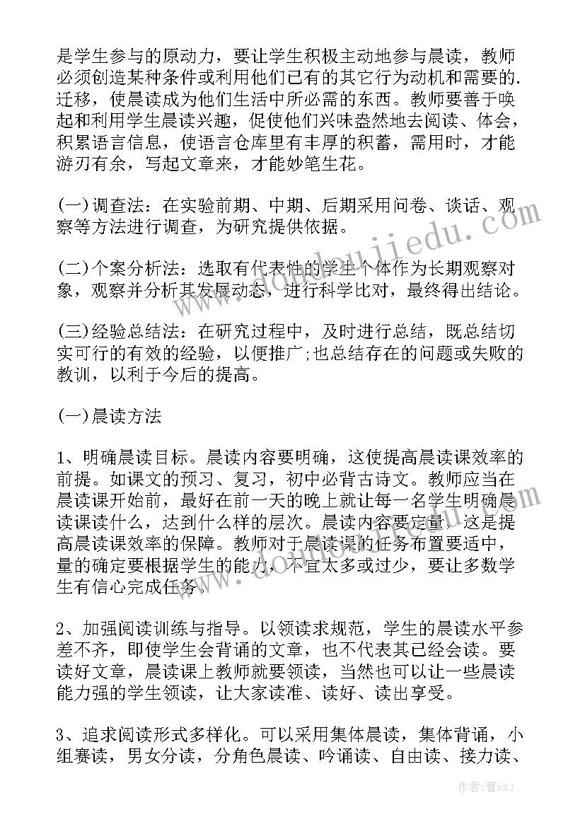 语文课题研究总结