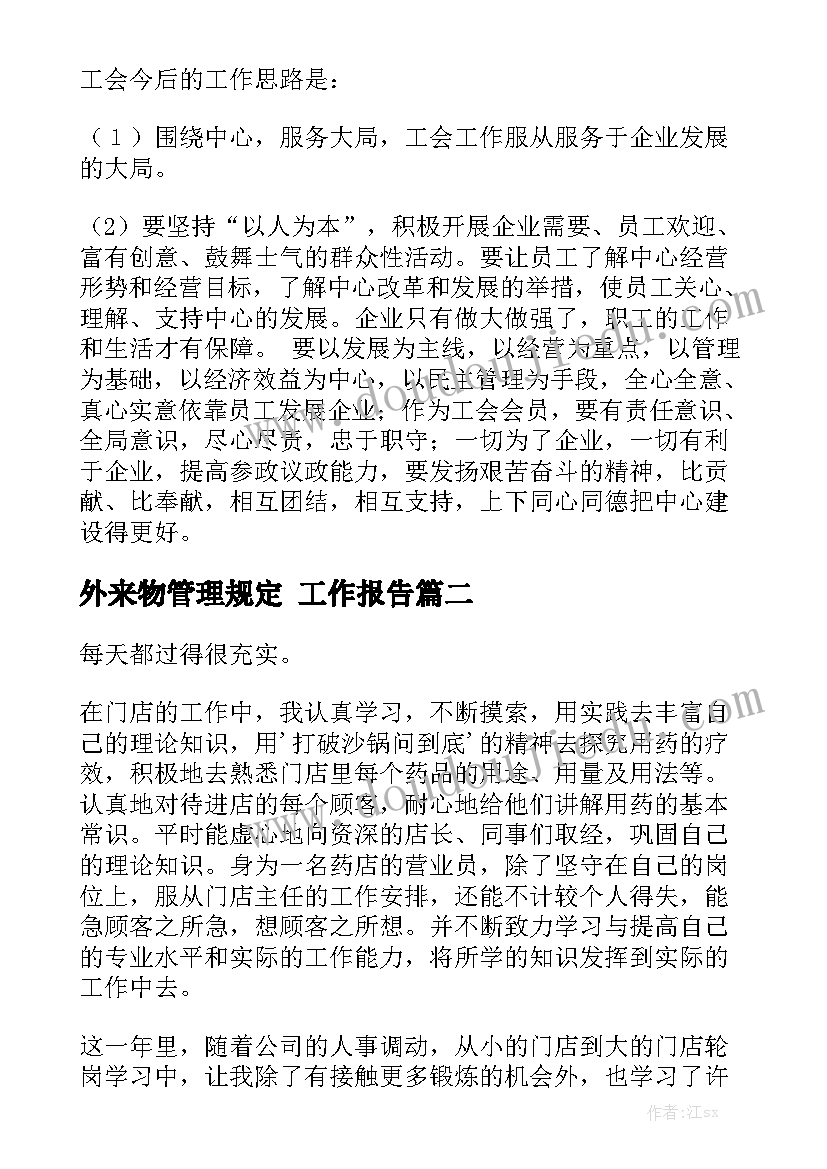 最新春节的对联时候可以取下来 春节对联心得体会(大全5篇)