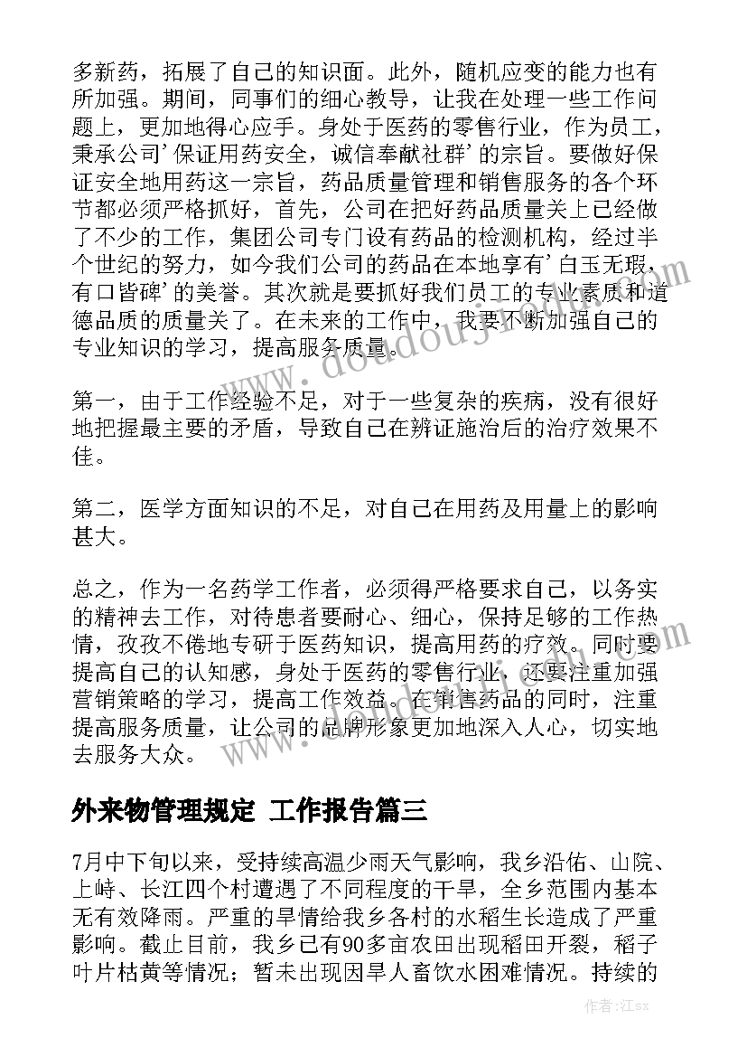 最新春节的对联时候可以取下来 春节对联心得体会(大全5篇)