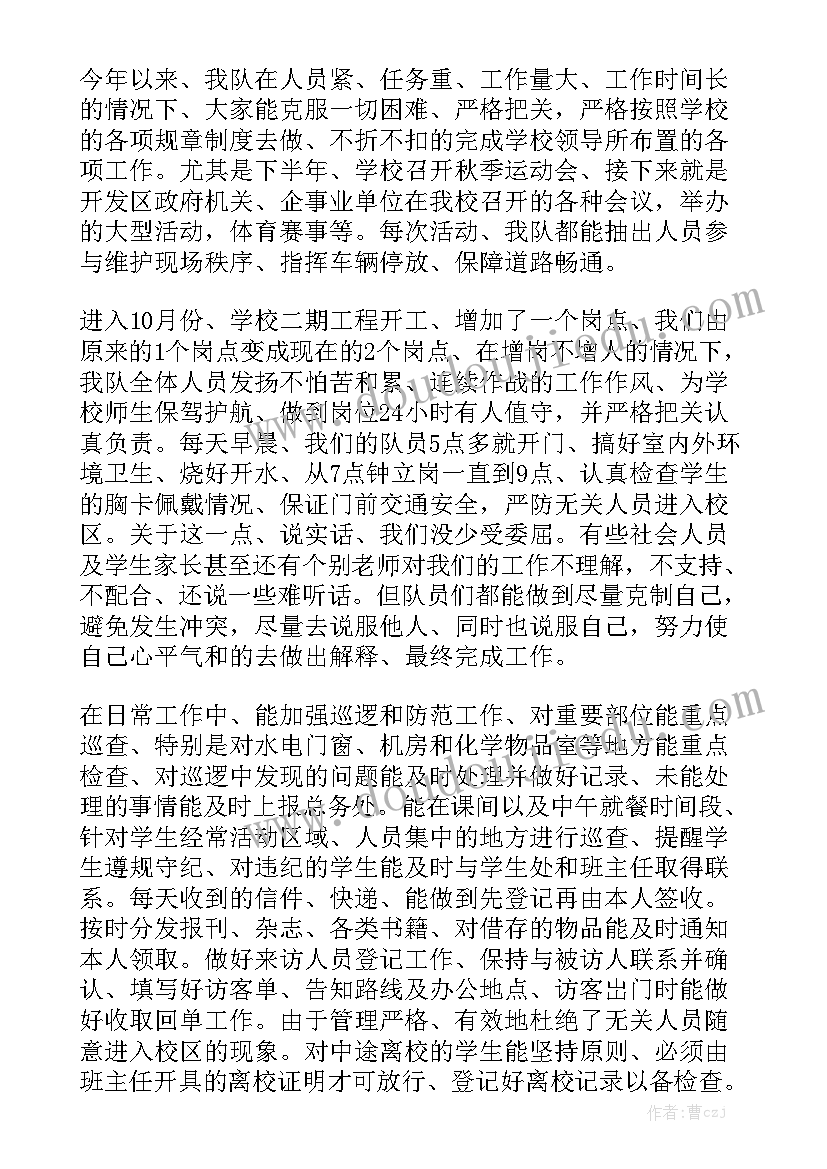 药学业绩工作报告 月业绩总结工作报告个人汇报