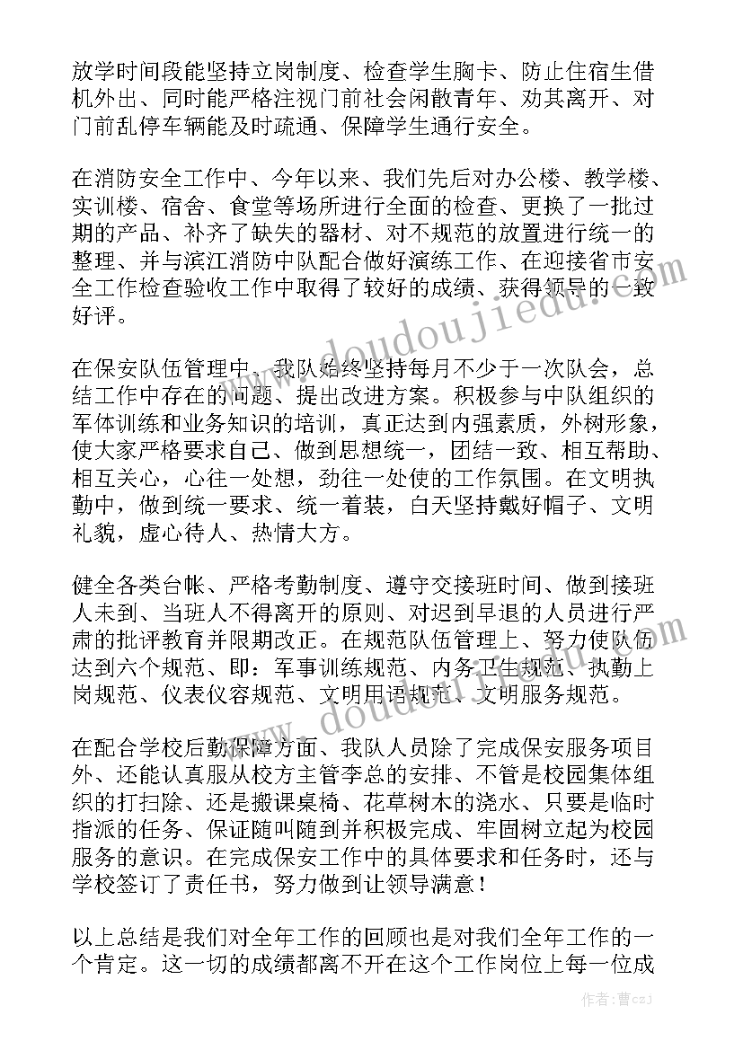 药学业绩工作报告 月业绩总结工作报告个人汇报