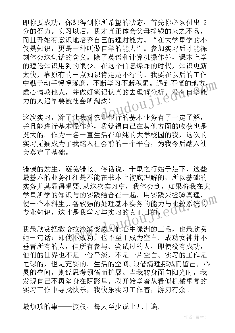 个人工作情况报告简述