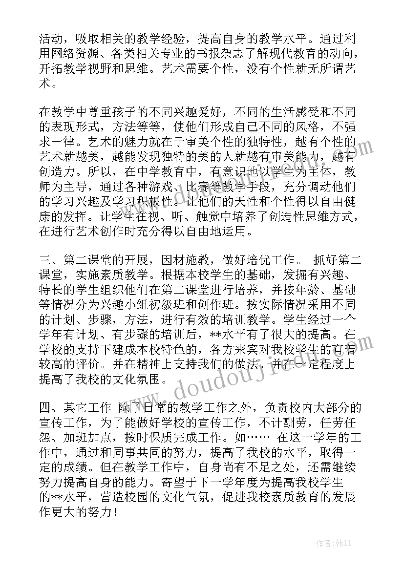 教师听工作报告感悟