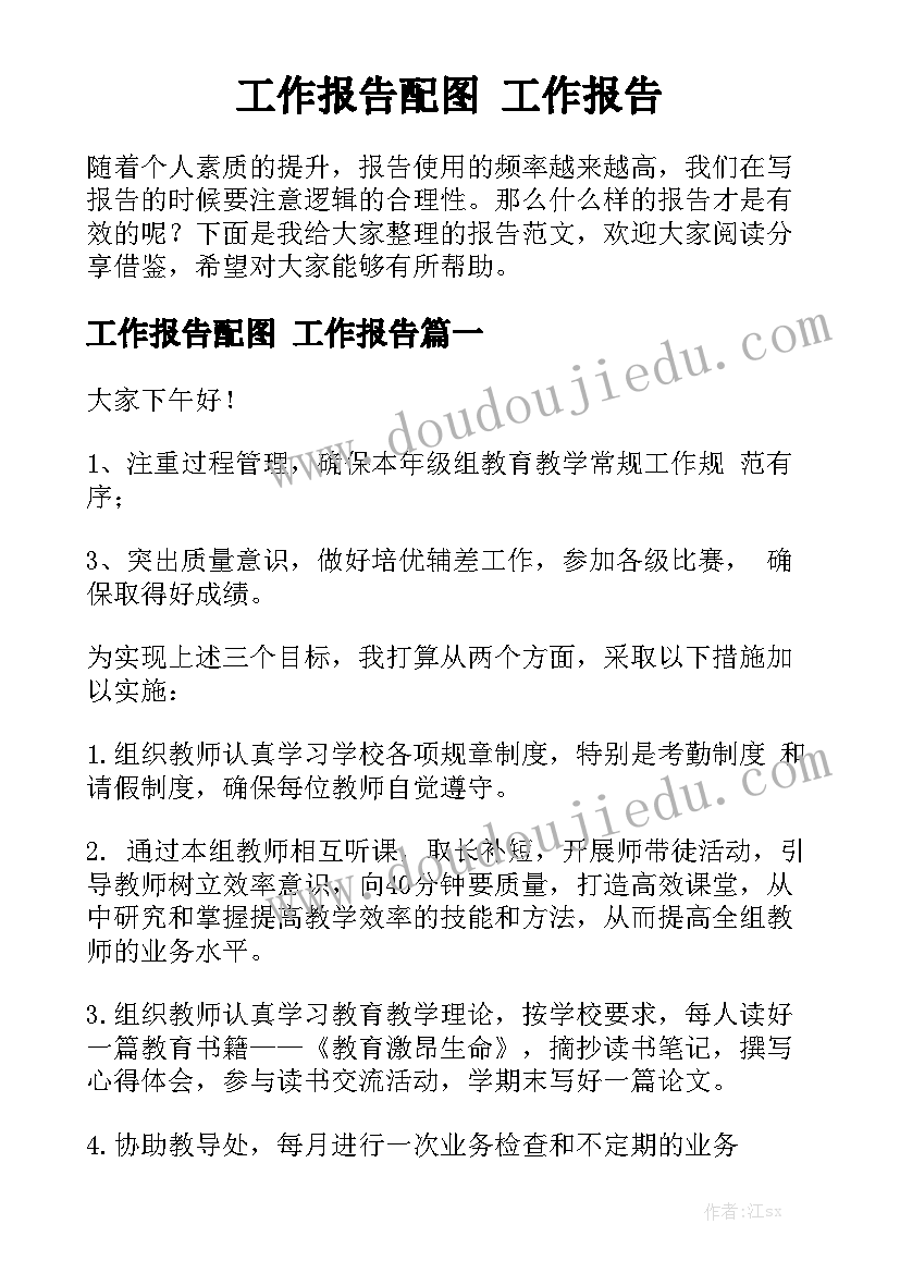 最新化学国培研修总结与反思(汇总5篇)