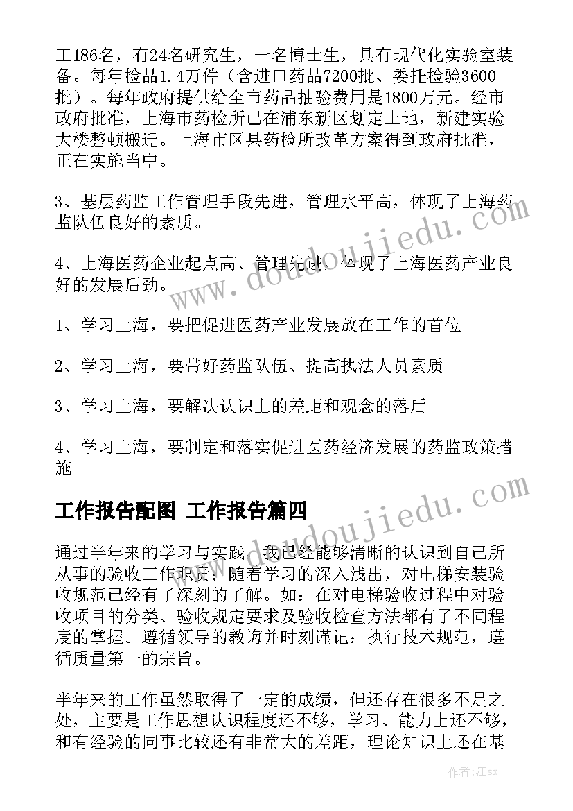 最新化学国培研修总结与反思(汇总5篇)