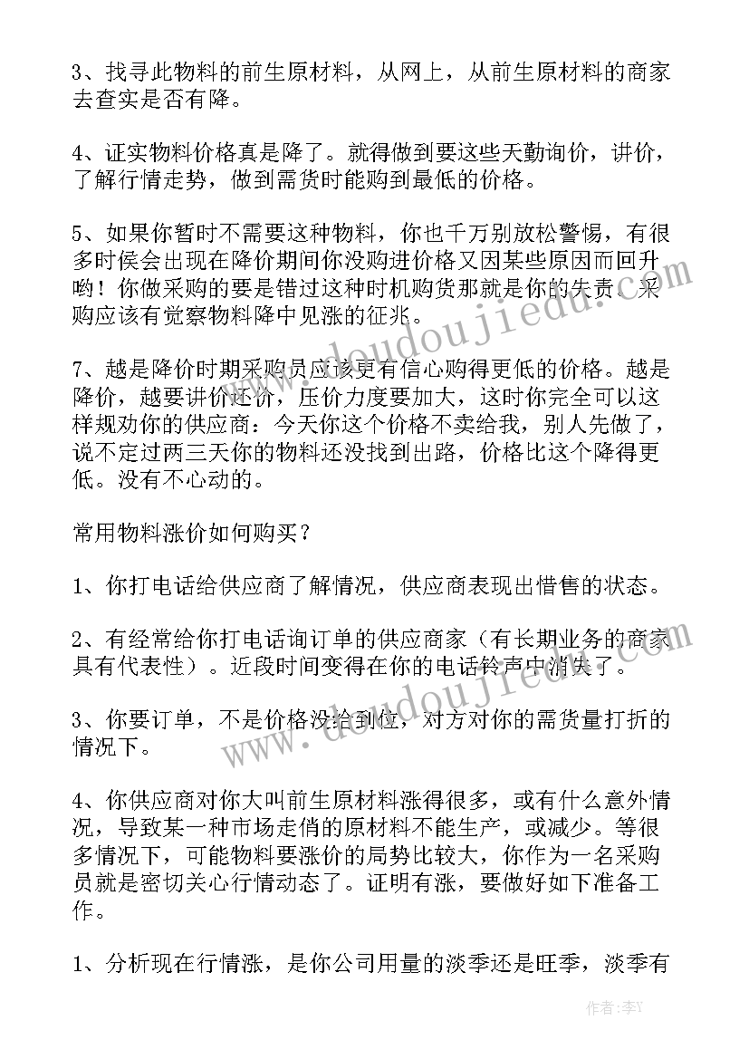 特警日常工作报告 日常工作报告