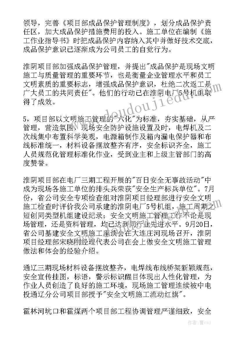 公司工作报告免费