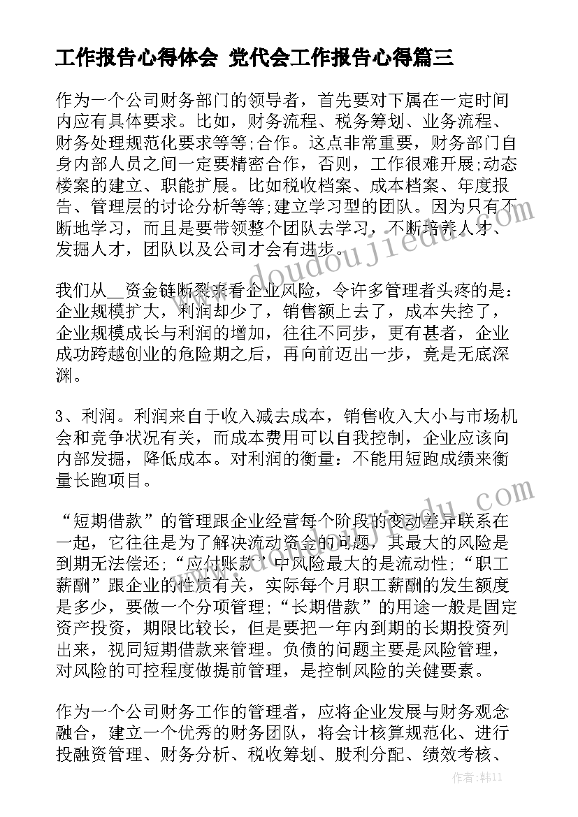 检讨书作业没完成(精选7篇)