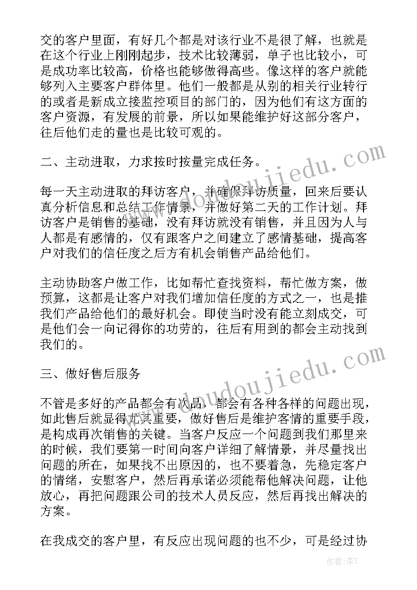 企业季度工作报告总结 季度销售总结的工作报告