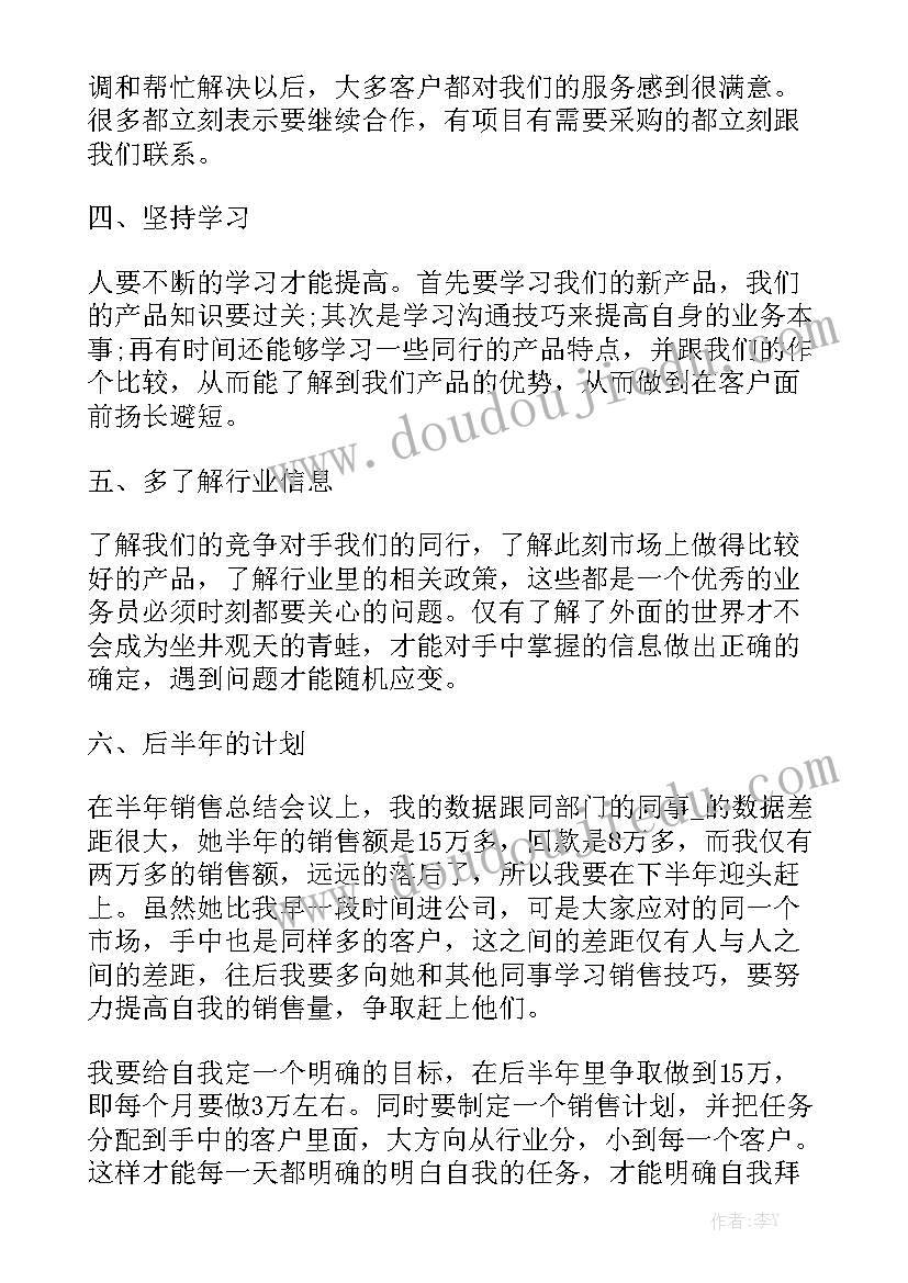 企业季度工作报告总结 季度销售总结的工作报告