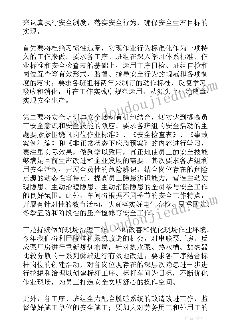 总结工作报告成金林