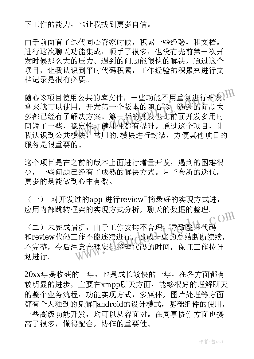 双联户工作总结