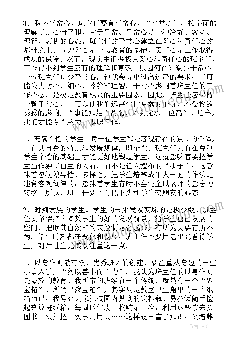 度工作报告翻译成英文