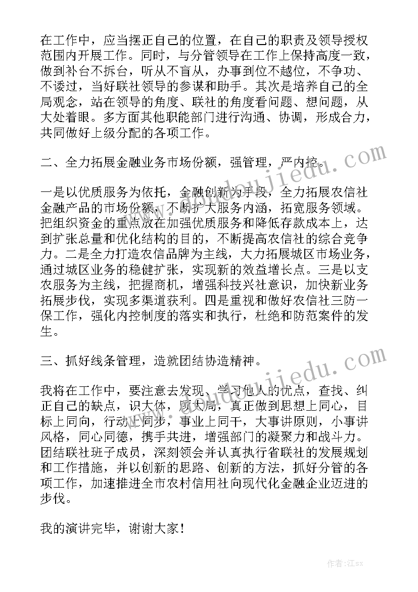 竞聘管理岗位的自述 管理岗位竞聘演讲稿