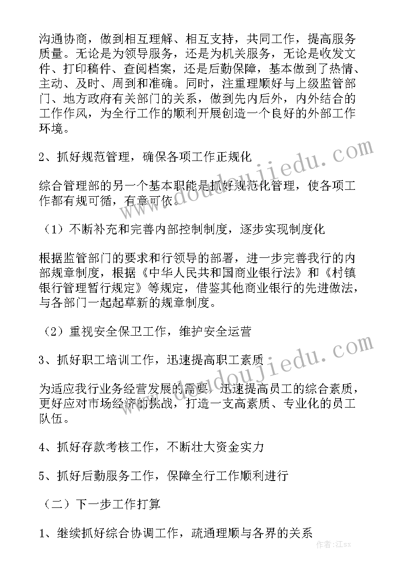 竞聘管理岗位的自述 管理岗位竞聘演讲稿