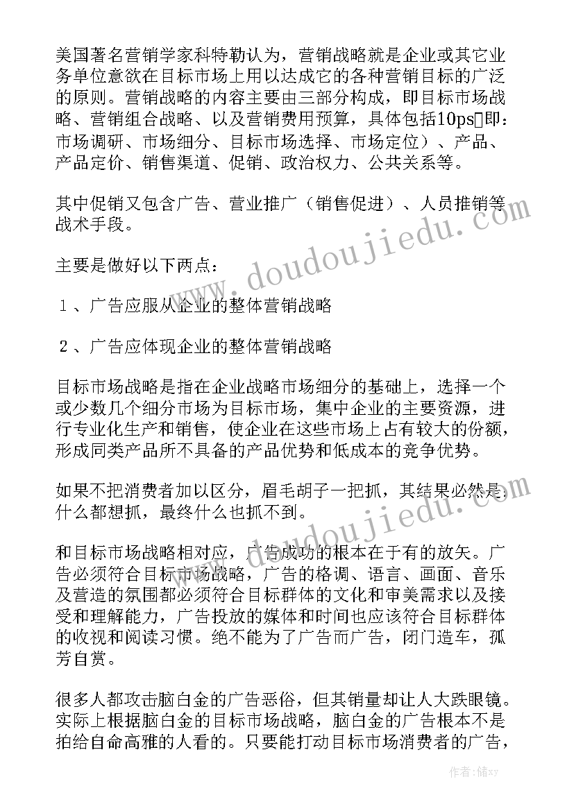 市场专员工作报告 市场专员岗位职责