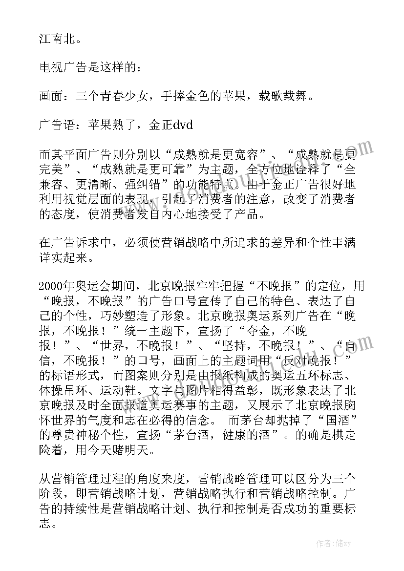 市场专员工作报告 市场专员岗位职责