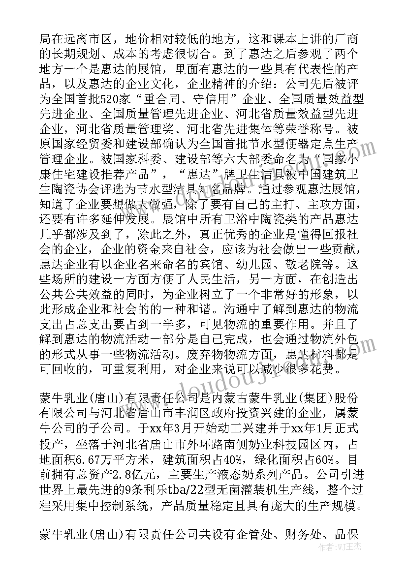 邮政速递物流工作报告 物流实习工作报告