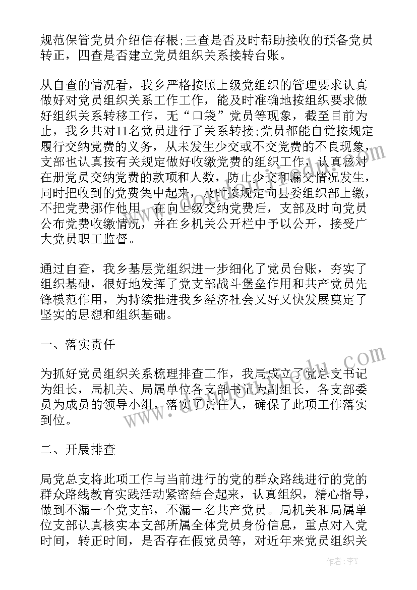 乡镇发展党员工作总结