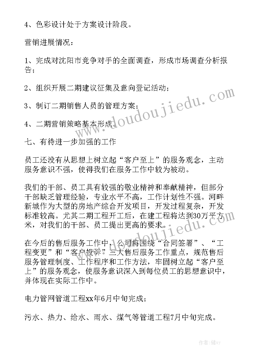 工作总结报告的格式及 工作报告总结