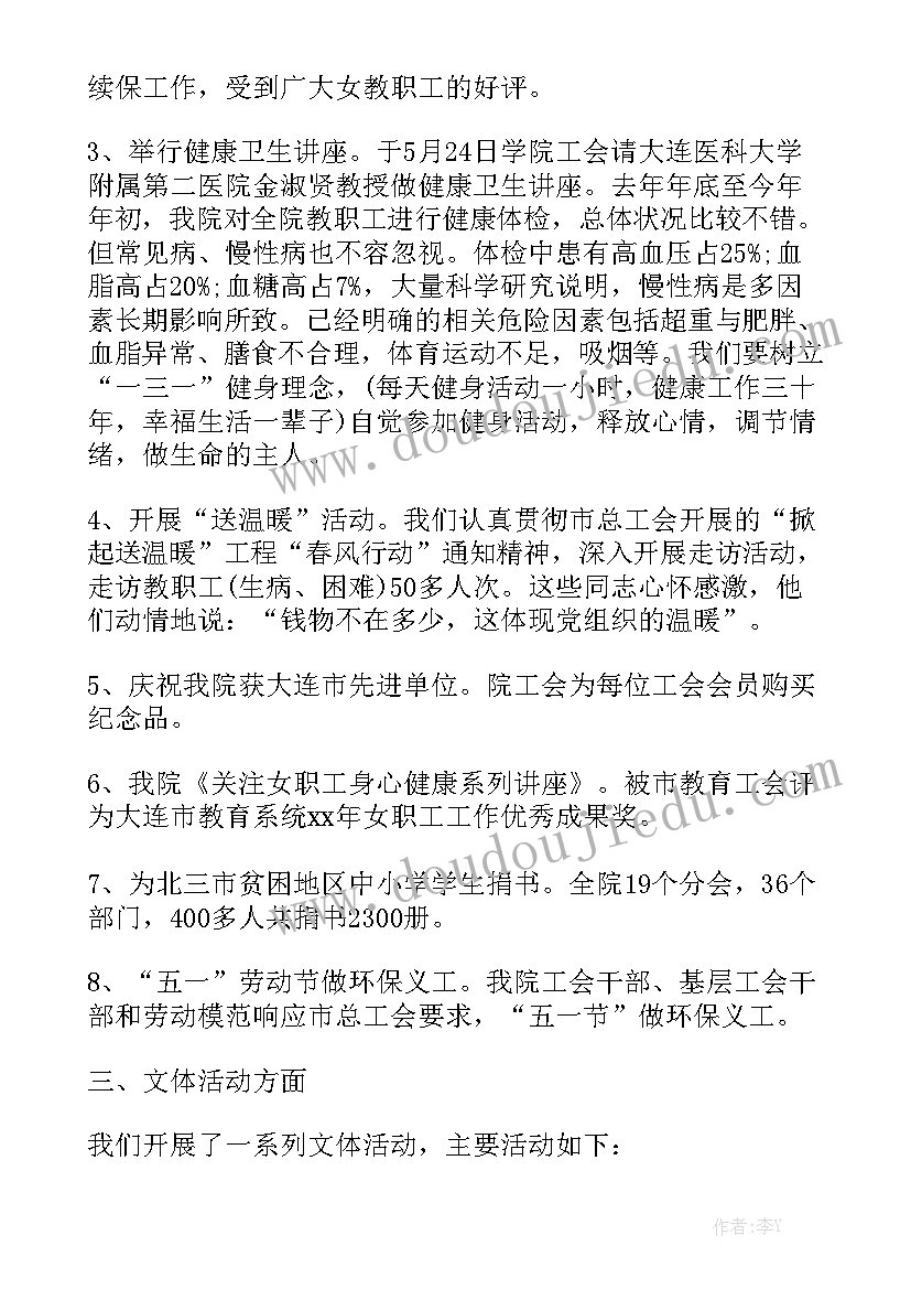 创新工作报告总结