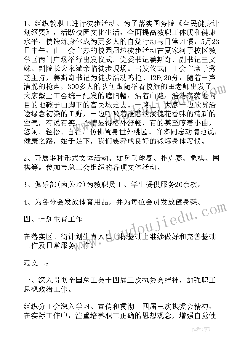 创新工作报告总结