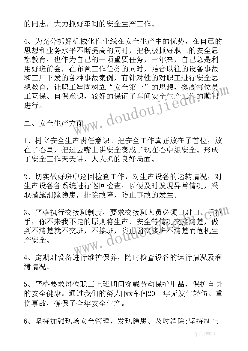 工厂工作报告简语 工厂工作报告总结字