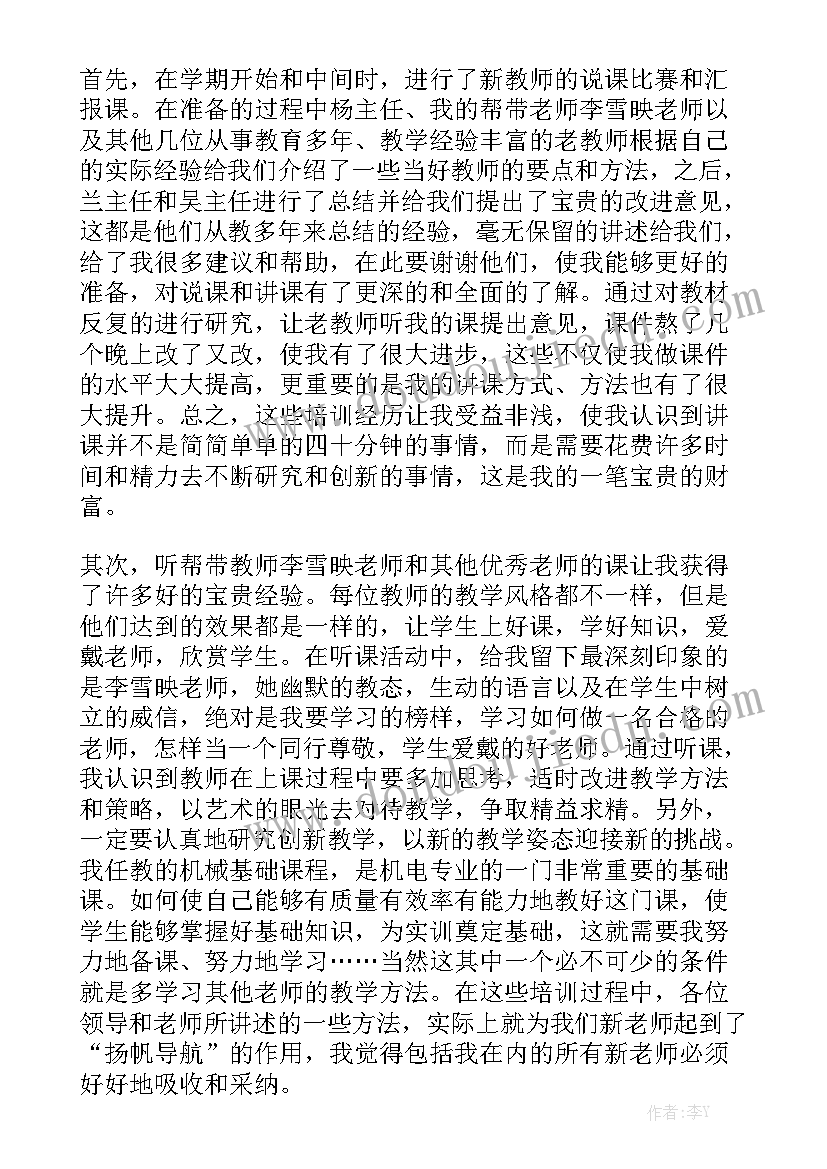 校长讲未来教育心得体会