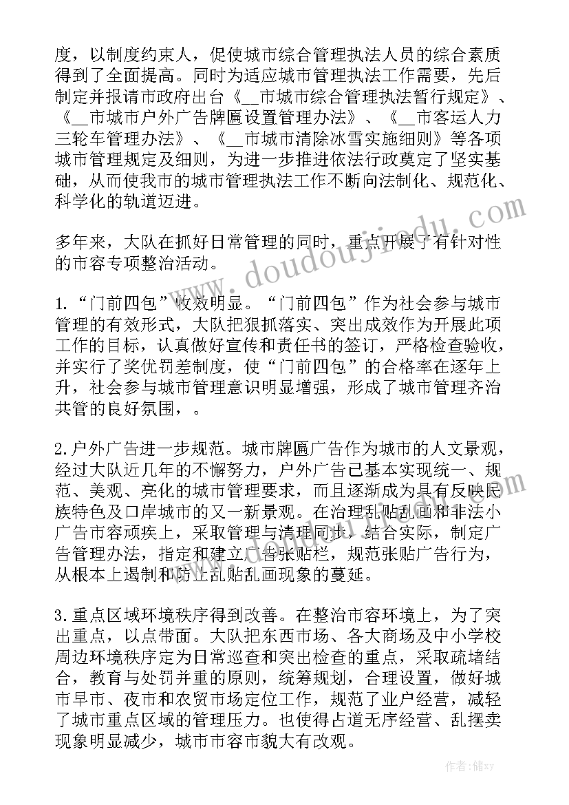 管理咨询公司工作报告