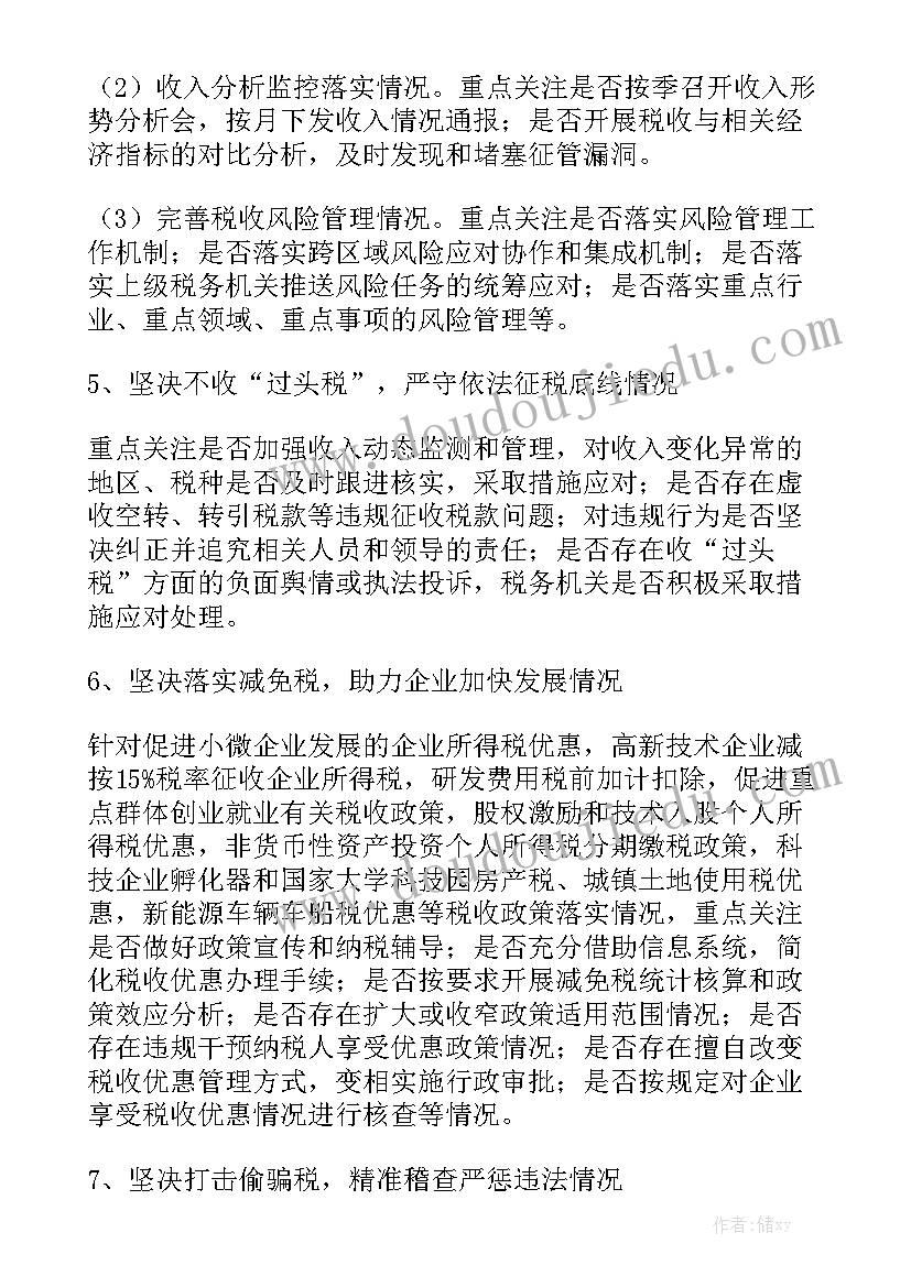 税务执法督察工作报告 执法督察工作报告