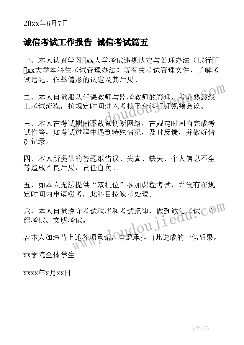 三年级美术教学工作计划第一学期(优秀8篇)