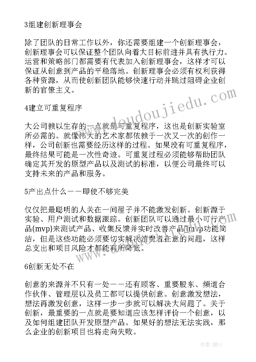 企业改革工作总结报告