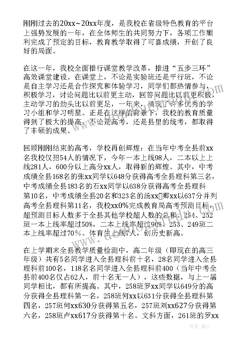 技校开学计划 开学工作报告